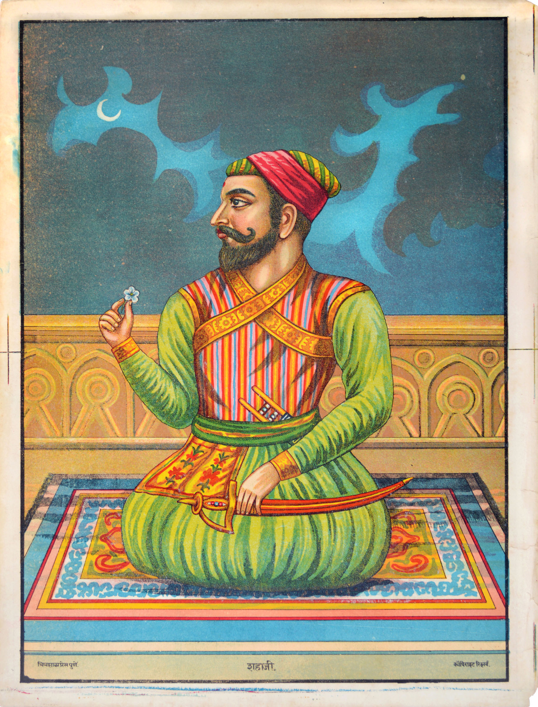 Shahaji (1602-1664)