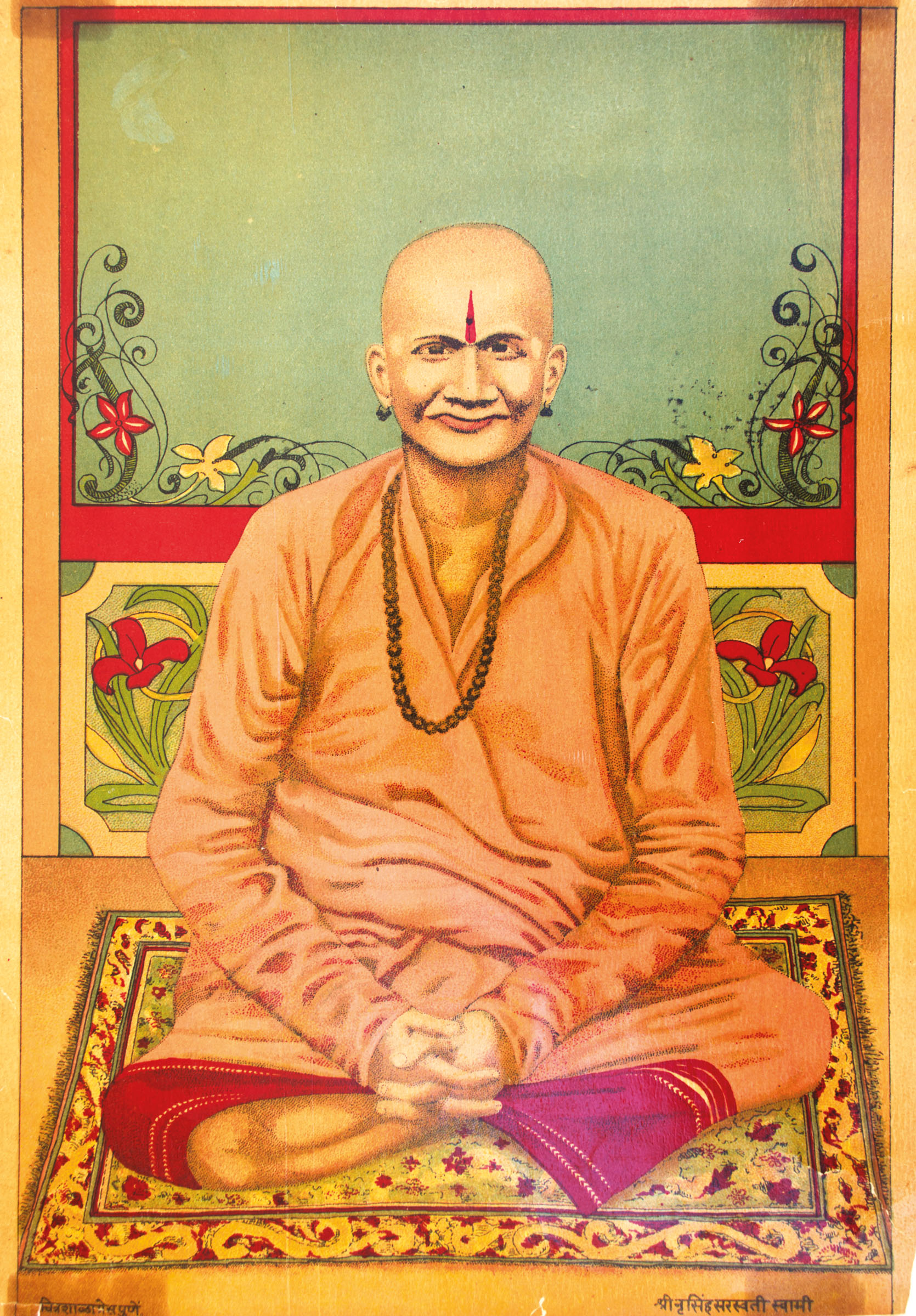 Shri Narasimha Saraswati Swami (Maharaj of Alandi) (1378-1459)