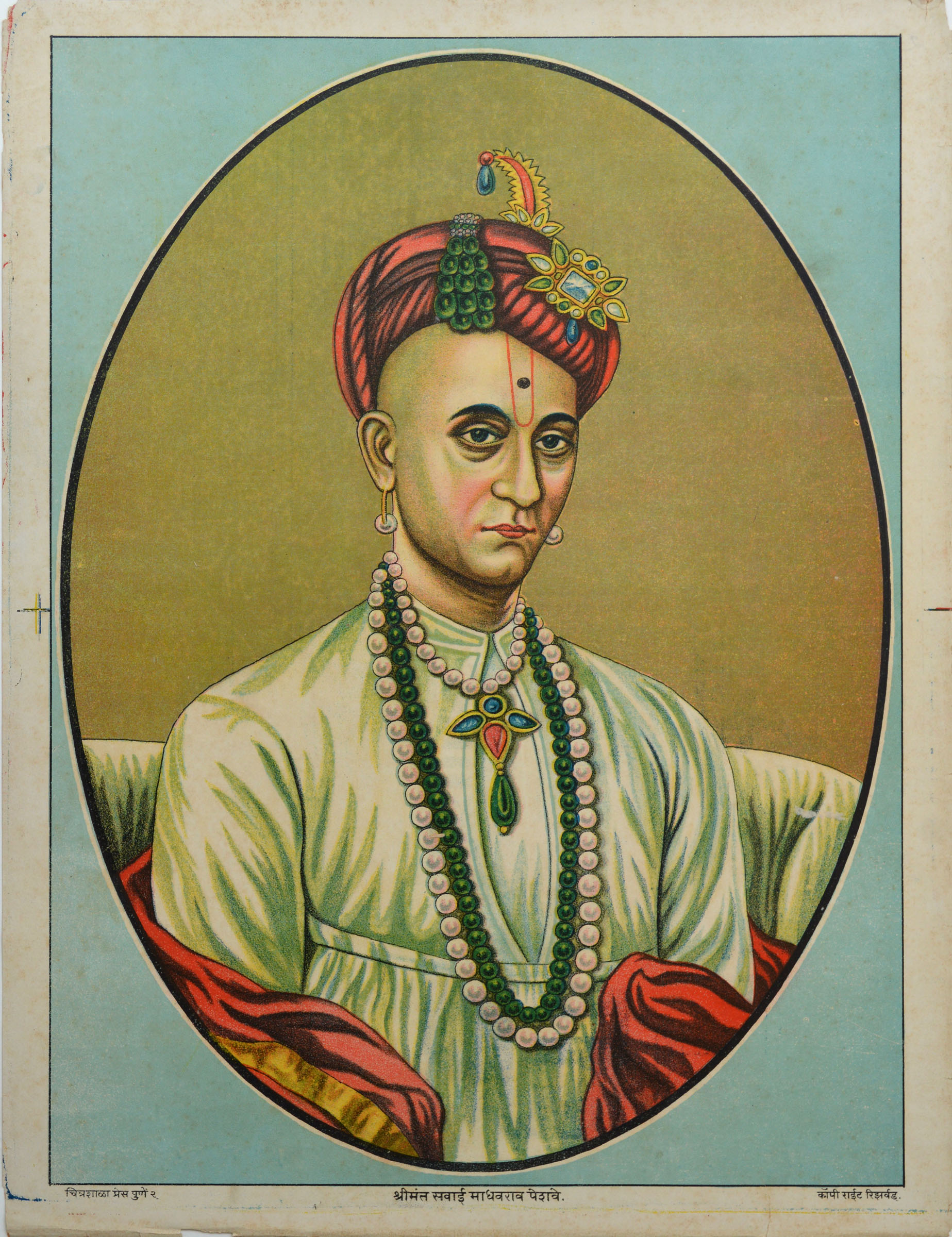 Shrimant Sawai Madhavrao Peshwa (1774-1795)