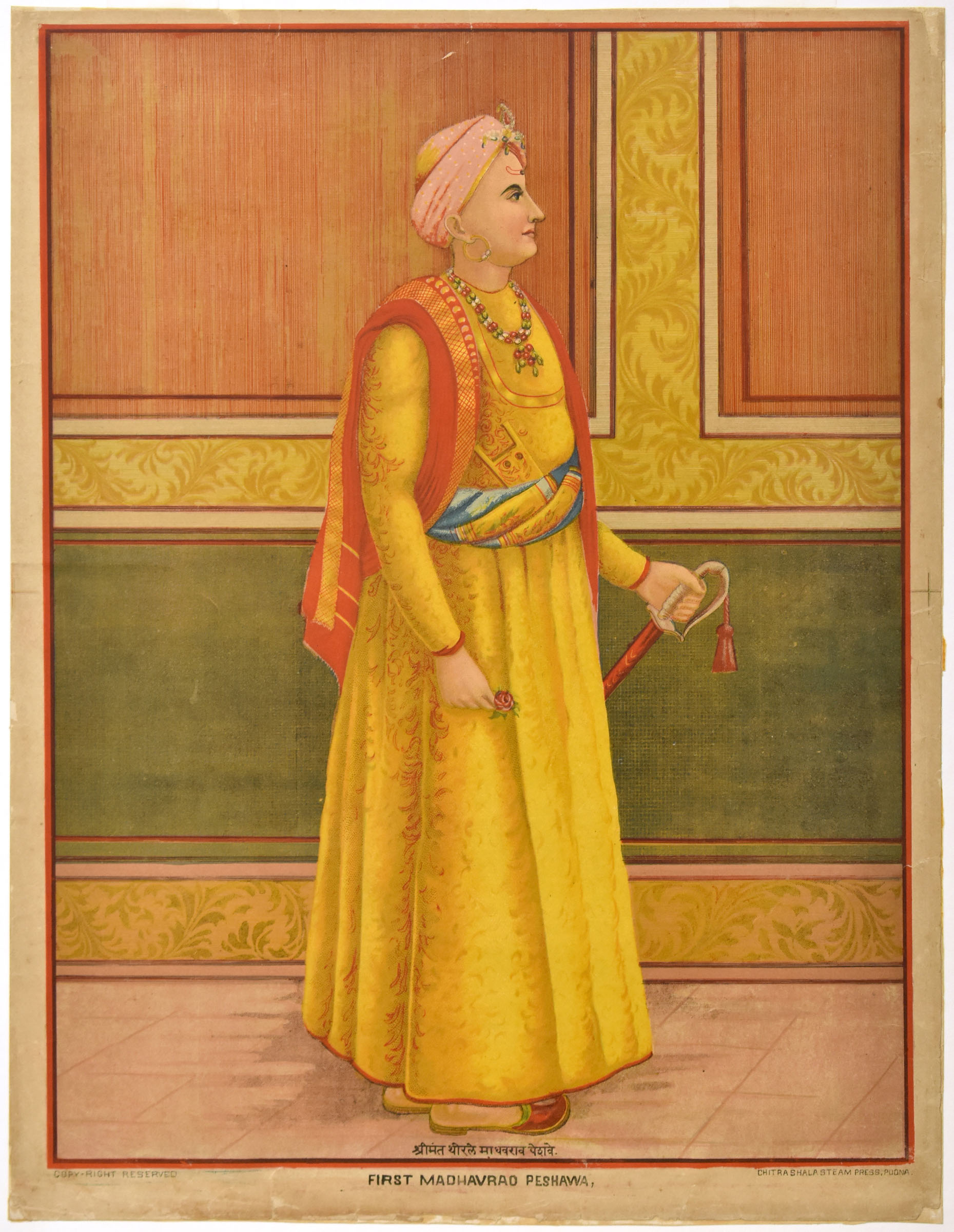 First Madhavrao Peshwa (1745-1772)