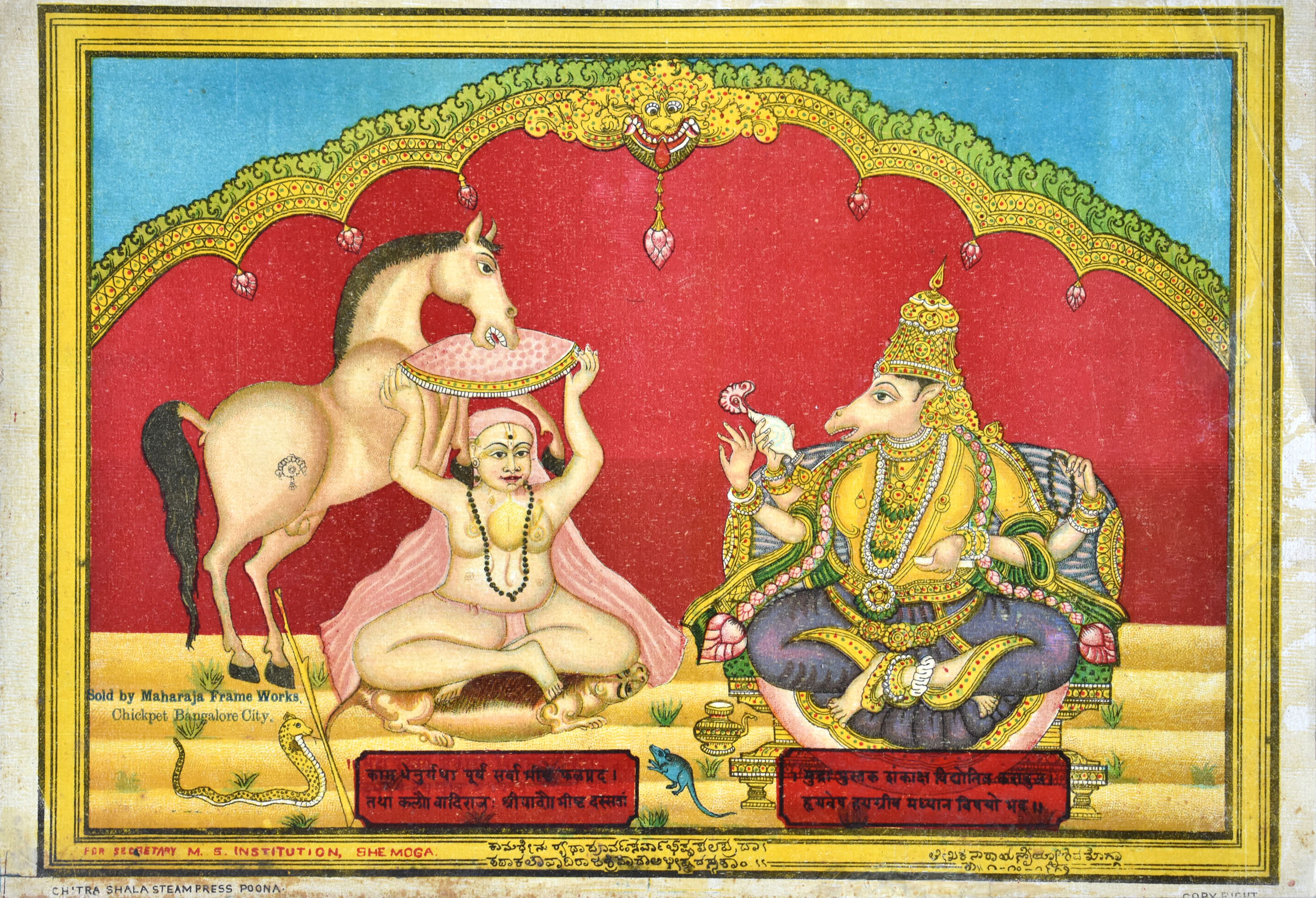 Sri Vadiraja Tirtharu (c. 1480-1600)