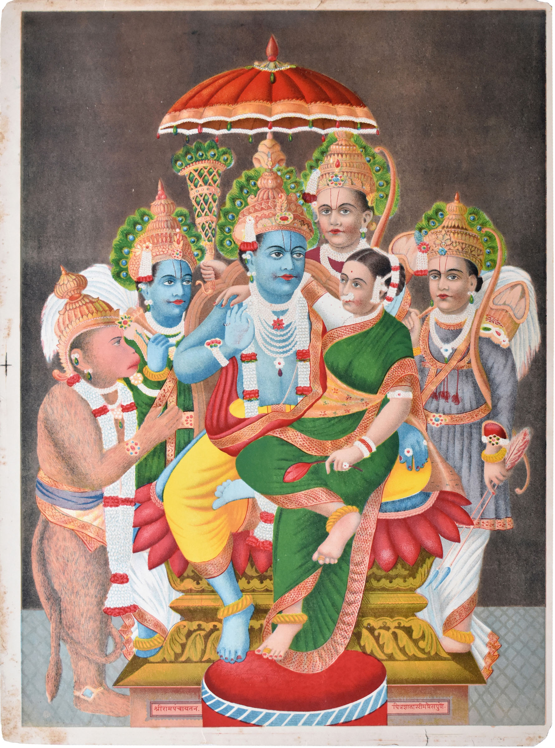 Shri Rampanchayatan