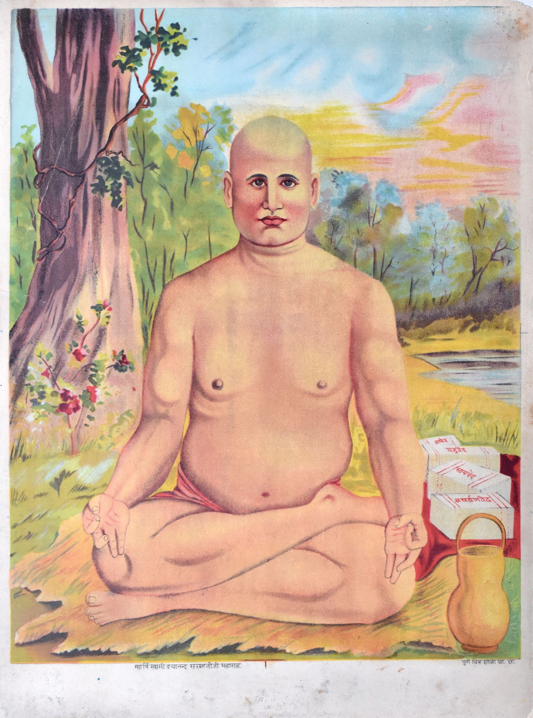 Shri Maharshi Swami Dayananda Saraswati