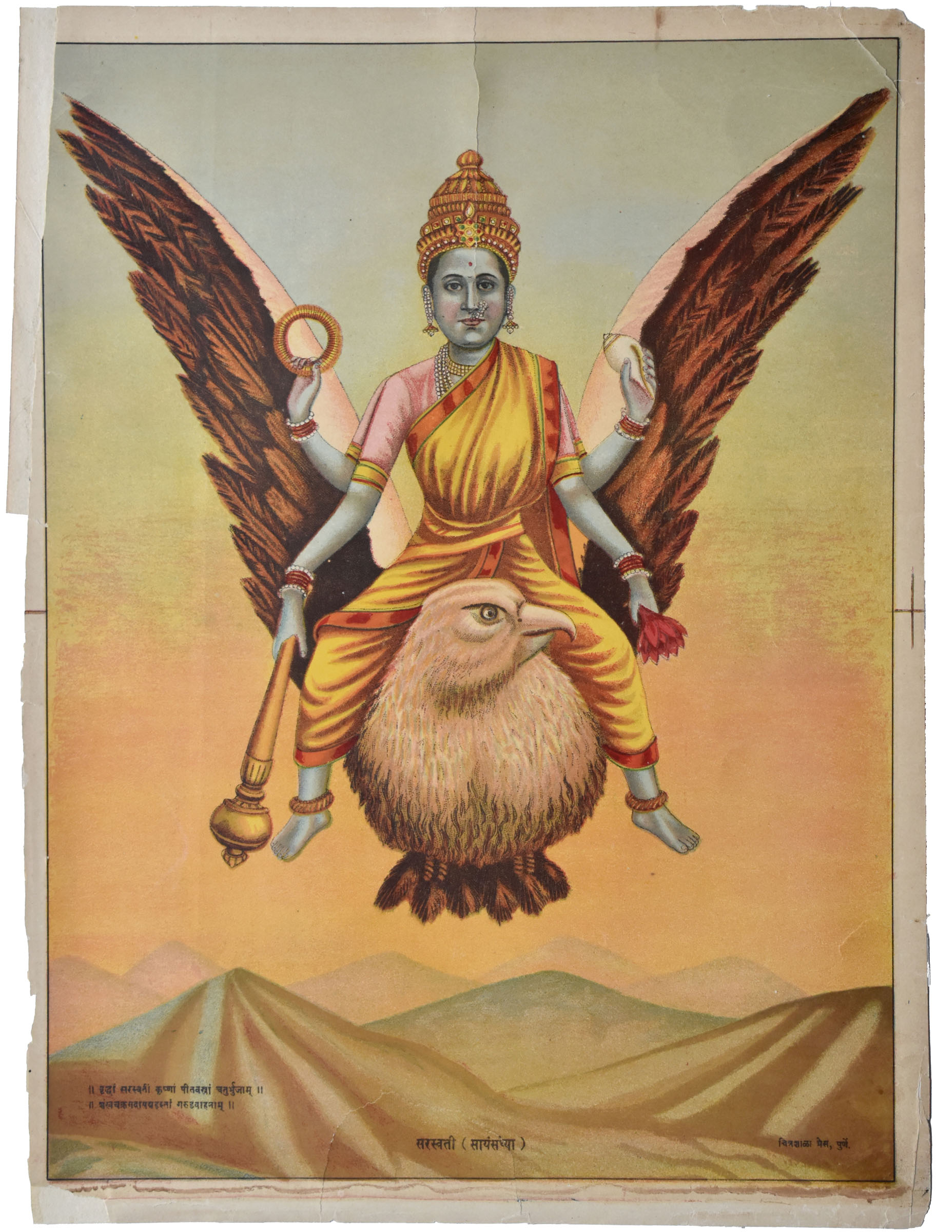 Saraswati (Sayamsandhya)