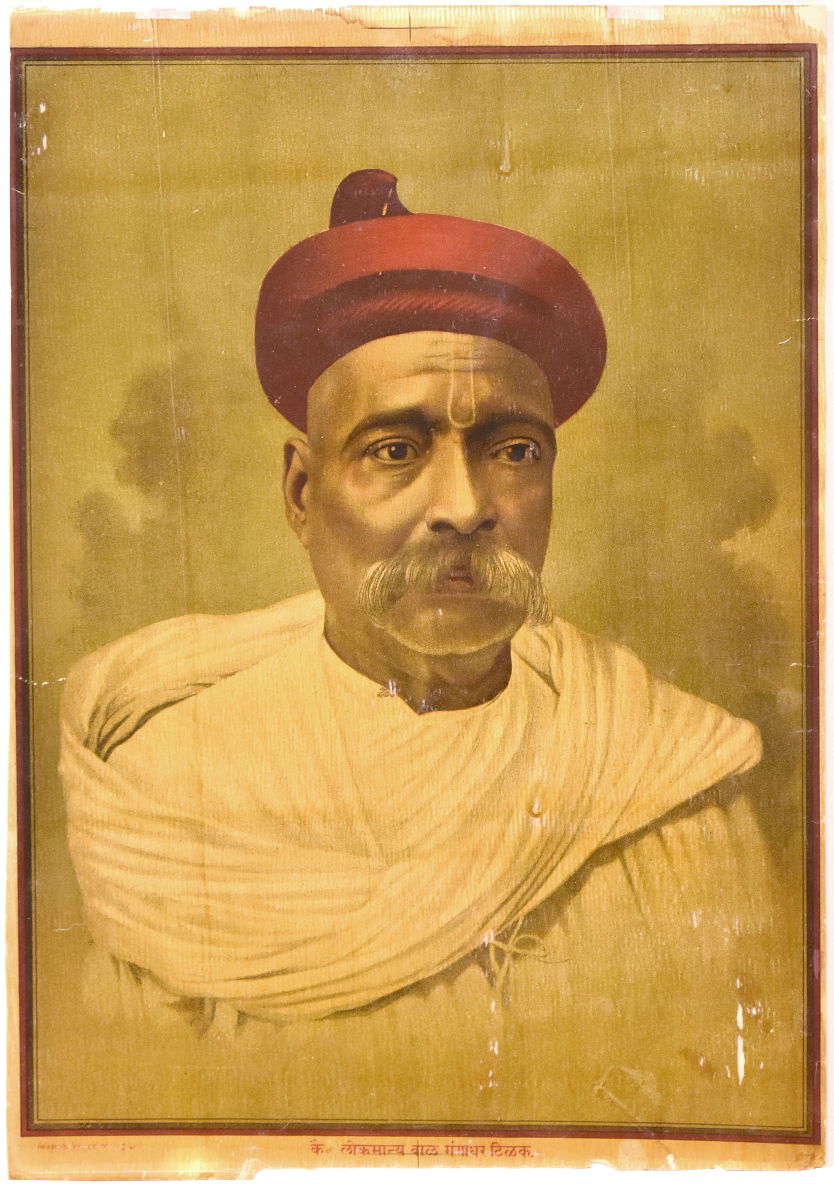 Lokmanya Bal Gangadhar Tilak (1856-1920)