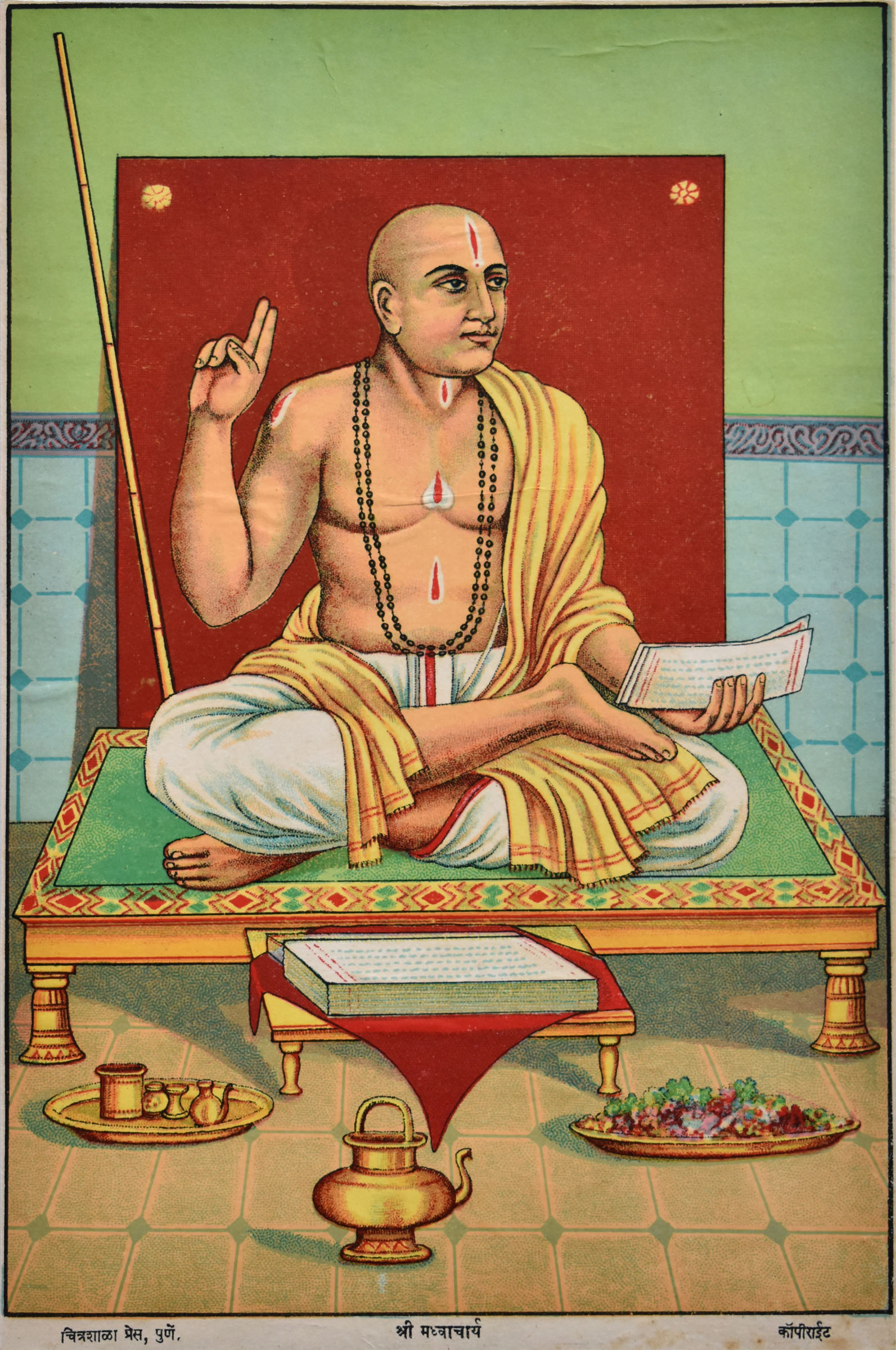 Shri Madhvacharya (1238-1317)